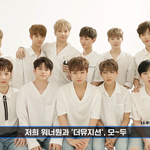 [워너원] 녤영 어깨<b>동무</b> 실화냐