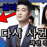 설리 <b>최자</b> 다시 사귀나요??????
