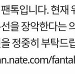 [워너원] ### 톡선 탈덕글 댓글 달아주<b>지마</b>####
