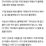 <b>명수</b>옹의 태세전환