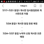 [뉴이스트] 공카등업신청 관련 질문!