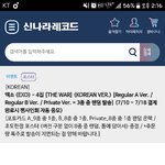 [EXO] 이거 주문량<b>폭주</b>면
