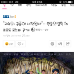 [세븐틴] 승관이 예능 정보 떳고 민규 줭글 포스터 뜸