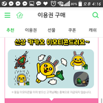 [EXO] 야 애들아 나 <b>이용권</b>구매할라는데
