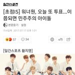 [워너원] 얘들아 이 <b>기사</b>좀봐줘(링크<b>o</b>)