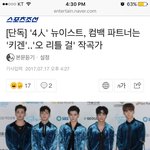 [뉴이스트] 헐 나만 지금 이거 봄??