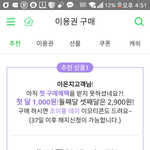 [EXO] <b>첫달</b>100원짜리 어딨음??