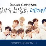 [워너원] 더<b>뮤지션</b> 애들 폴라로이드 사진봤어?