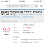 [워너원] 이게 워너원나오는 쎄1씨<b>잡지</b> 맞지???