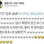 [시우민] 시우민 <b>얼음</b>나무님 서포트 인증!!