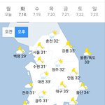 [EXO] <b>이쯤</b>에서 봐주는 내일 날씨