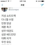 [워너원] ㅋㅋㅋ운동하는 <b>청춘</b> 워너원