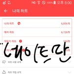 [EXO] 쵱애돌 하트 모아놔라