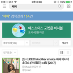 [워너원] 이거 쎄1씨 <b>사은품</b>차이야?