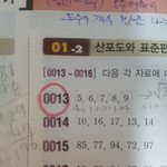 [<b>공판</b>] 중3 편차 구하는 법 알려줄 사람ㅠㅠ