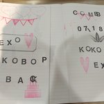 [EXO] 저번에도 썼지만