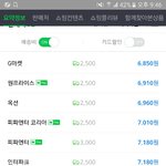 <b>느낌상</b> 어디가 배송 젤 빠를꺼같아 골라봐