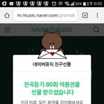 [EXO] 야 <b>최신</b>댓글 링크들어가서 받아