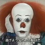 [댓글부탁해] <b>삐에로</b> 공포증 있는사람...
