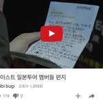 [뉴이스트] 멤버들 편지(눈물지뢰)