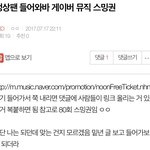 [EXO] 나 이 방법으로 80회 스밍권