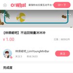 [임영민] 중국어를 아는 사람 있어?? 이게 뭐지??