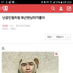 [워너원] 아닠ㅋㅋㅋㅋㅋㅋㅅㅂ갸웃기네
