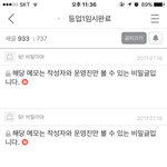[뉴이스트] 나 임시등업<b>완료</b>로 글이 옮겨졌는데 제대로 된거맞아?...