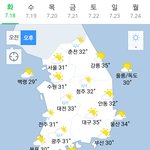 [EXO] 내일 <b>날씨</b>다 이것들아