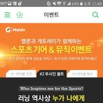 [EXO] @멜롱 스밍권 <b>꽁짜</b>로 얻는법@