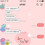 [개깊은빡침] 대학교에서동기가성추행발언