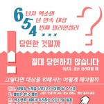 [EXO] 엑톡년들 <b>필독</b>하거라