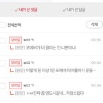 [EXO] <b>글</b><b>삭</b>안하는거봐 어그로년들ㅋ