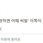 [댓글부탁해] 나 진짜 이상한 쪽으로 <b>도끼</b>병 있어...심각해 어쩌지