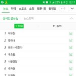 [EXO] 엑소 실검마실나왔다