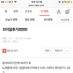[EXO] 나 <b>이</b> 브이<b>알</b>후기쓴년인데