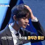[워너원] 요근래 새로들어온 신입<b>사원</b>에게 자꾸 눈이간다..