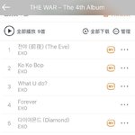 [EXO] 야 이거 보고 중궈<b>팬</b>둘이랑 짹년들이 <b>뮤비</b> 여러 개
