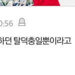 [EXO] 내가 탈덕충인지 니가 어떻게 아는데 코난놀이하냐ㅅㅂ?
