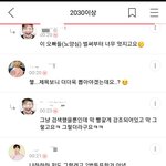 [워너원] 줌마 팬들 공카에서 하는짓 <b>경악</b>(수정)
