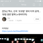 [EXO] 여기서라도 말한다