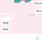 [EXO] 개썅<b>머글</b> <b>반응</b> 2탄