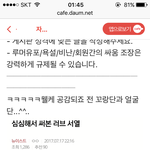 [뉴이스트] 공카에서 여기 글 퍼감ㅋㅋㅋ
