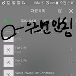 [EXO] 조잡하지만 스밍 나름 정리