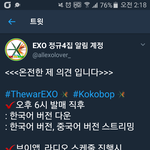 [EXO] 얘 <b>요새</b> 왜 이러냐ㅅㅂ;;;
