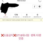 [워너원] 안녕 <b>워너</b>블들아!지나가던 타팬이야ㅎㅎ+)인증 추가