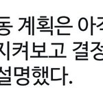 [뉴이스트] 아무리 생각해도 우리 <b>화력</b> 보려는 거 맞지?