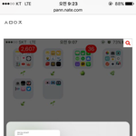 [EXO] <b>헤븐</b>을 스밍 왜 함? 병신임?