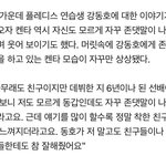 [강동호] ㅌㅋㅌㅋㅌ <b>동호</b>언급