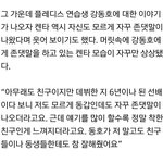 [뉴이스트] ㅋㅌ군 인터뷰에 <b>동호</b> 언급!